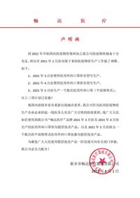 一次性爱游戏app官网罗马赞助商帽子